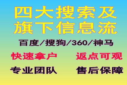 百度竞价个人开户注意事项